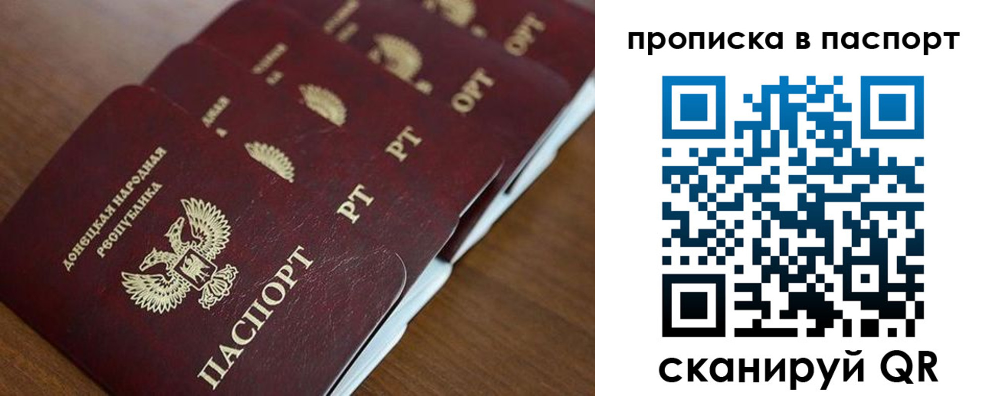 прописка паспорт в Черемхово
