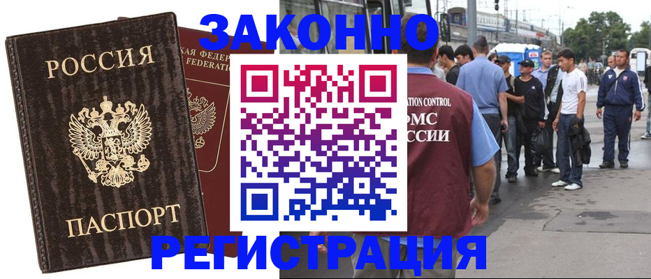 временная регистрация собственник в Черемхово
