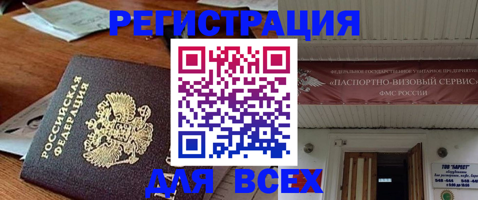 прописка от собственника в Черемхово