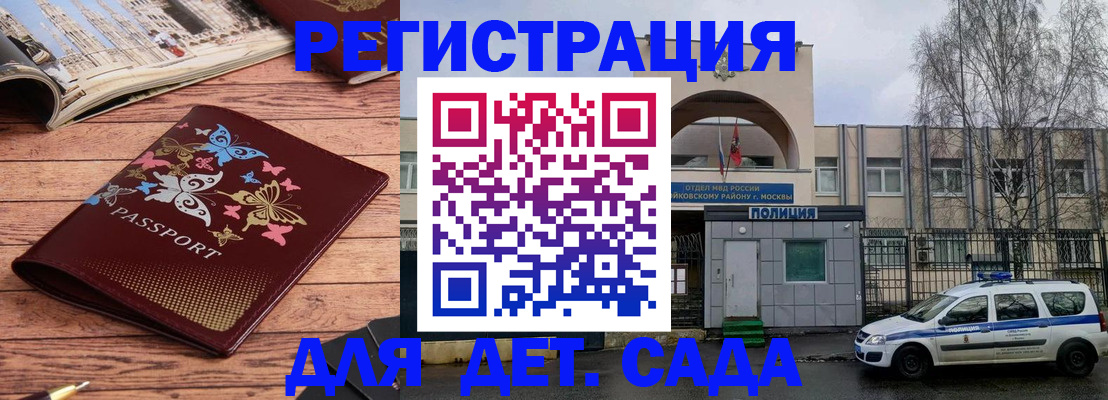 прописка для военкомата в Черемхово