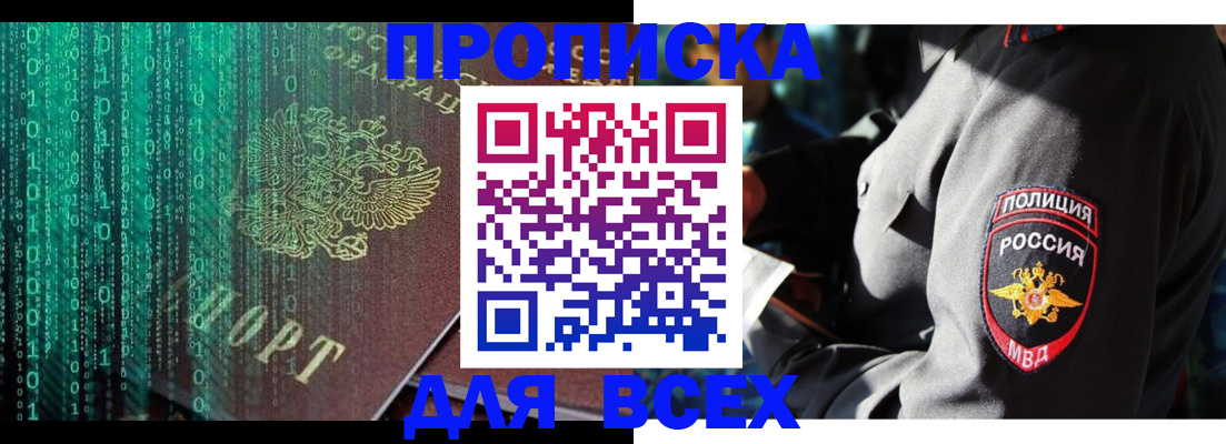 временная регистрация законно в Черемхово